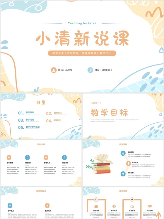 儿童篮球训练计划安排表_0